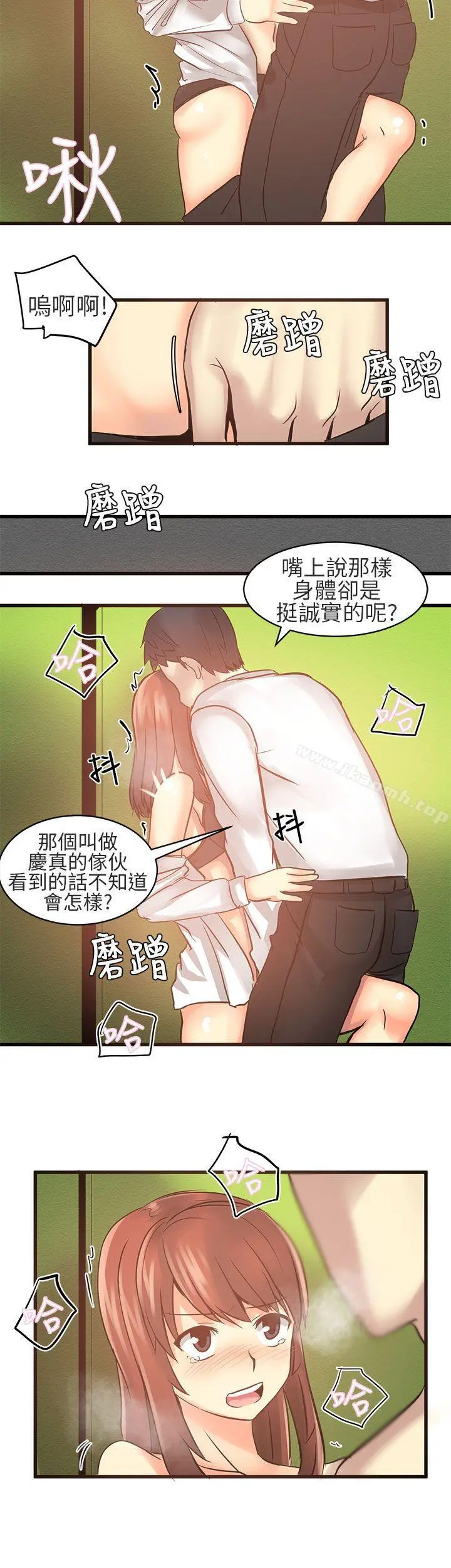 对我而言不简单的女人 - 第18话 - page 14