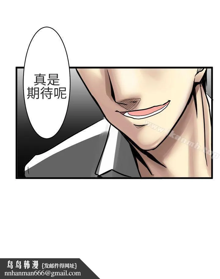 对我而言不简单的女人 - 第18话 - page 15