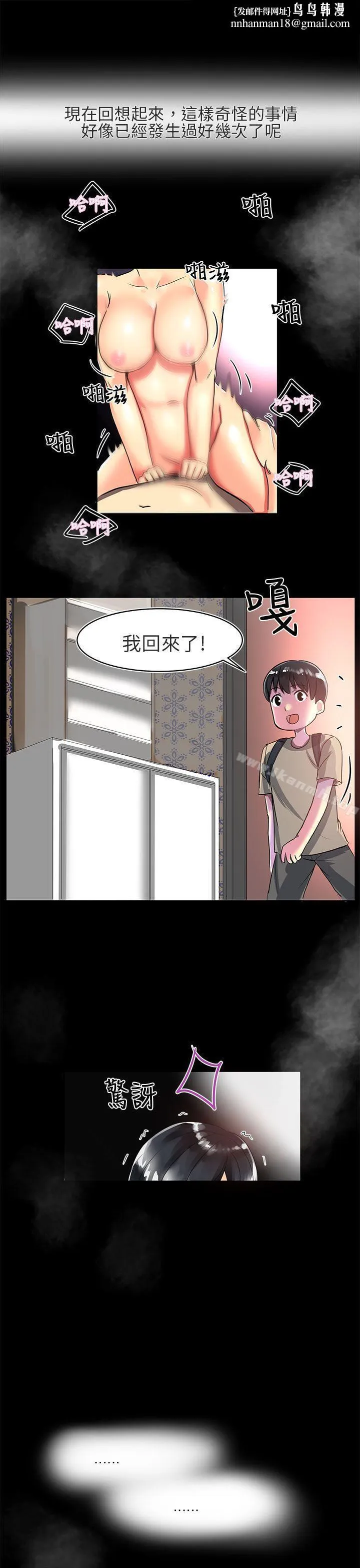 对我而言不简单的女人 - 第2话 - page 1