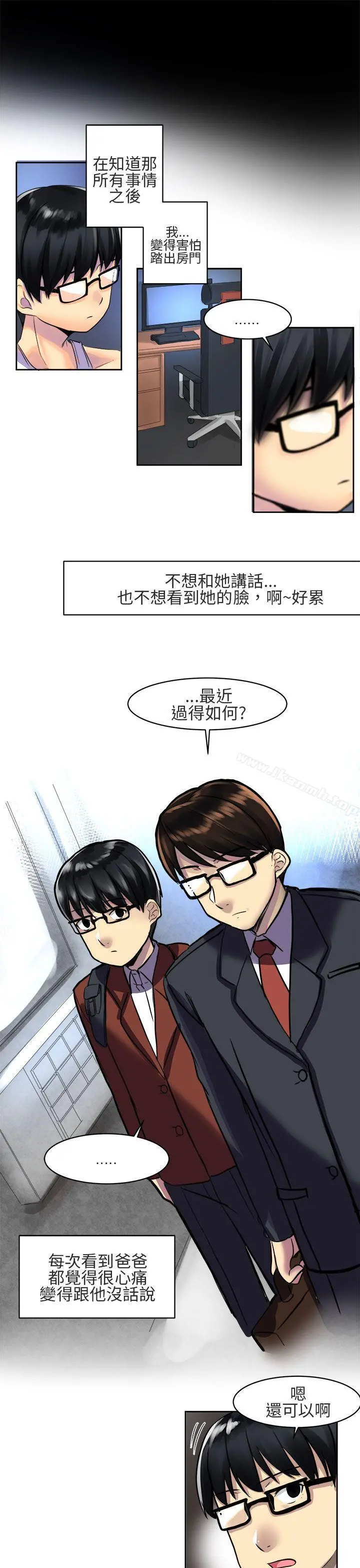 对我而言不简单的女人 - 第2话 - page 7