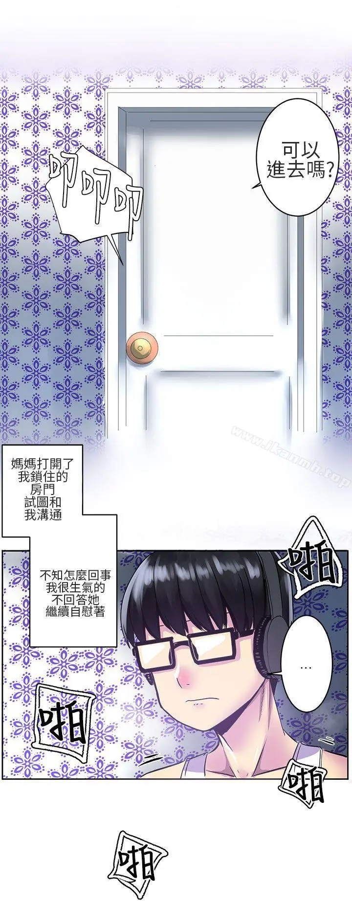 对我而言不简单的女人 - 第2话 - page 12