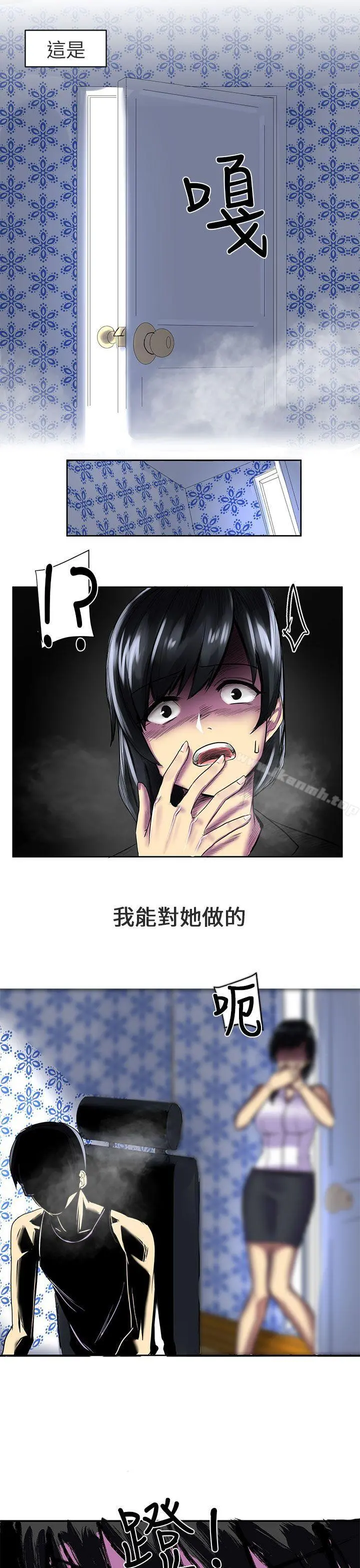 对我而言不简单的女人 - 第2话 - page 13