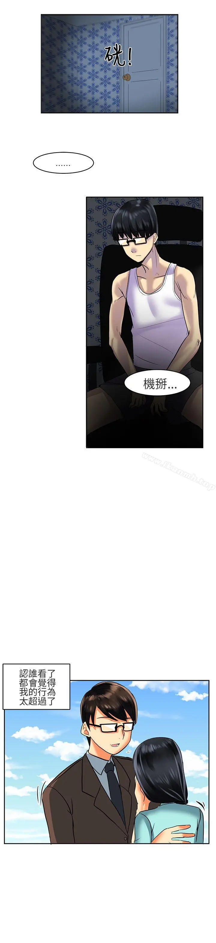 对我而言不简单的女人 - 第2话 - page 15