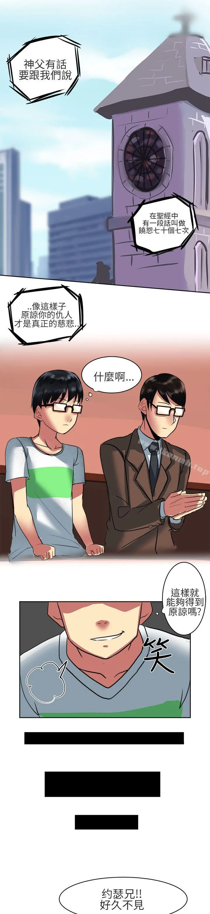 对我而言不简单的女人 - 第2话 - page 17
