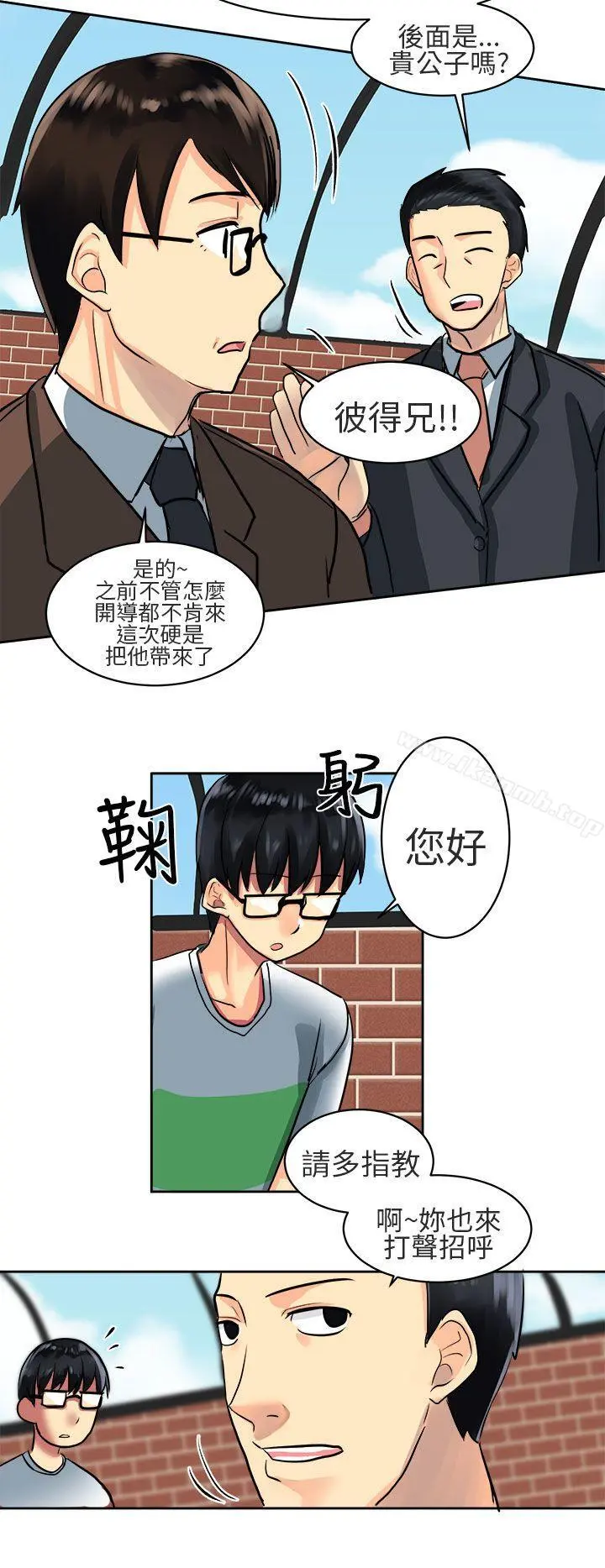 对我而言不简单的女人 - 第2话 - page 18