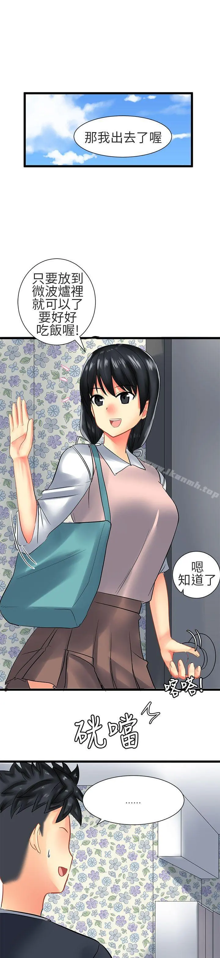 对我而言不简单的女人 - 第29话 - page 11
