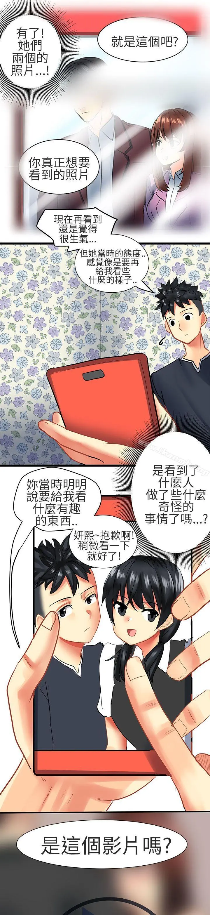 对我而言不简单的女人 - 第29话 - page 15