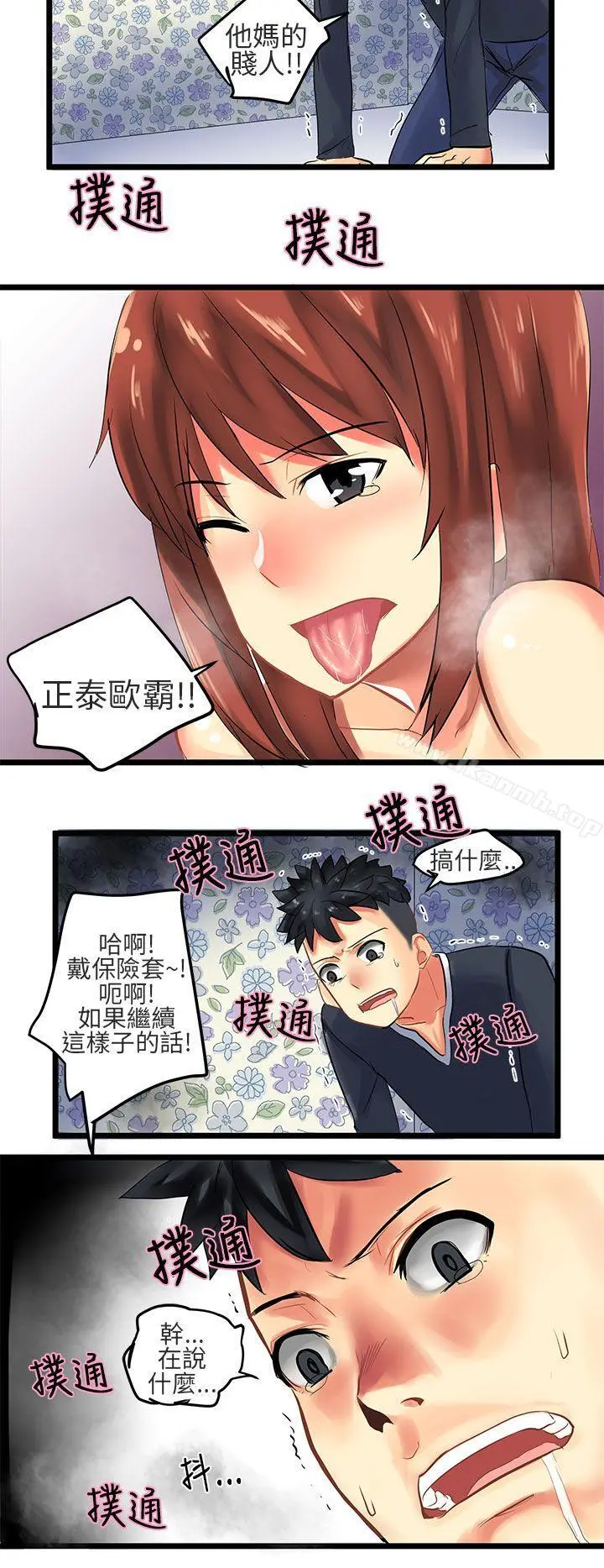 对我而言不简单的女人 - 第29话 - page 18