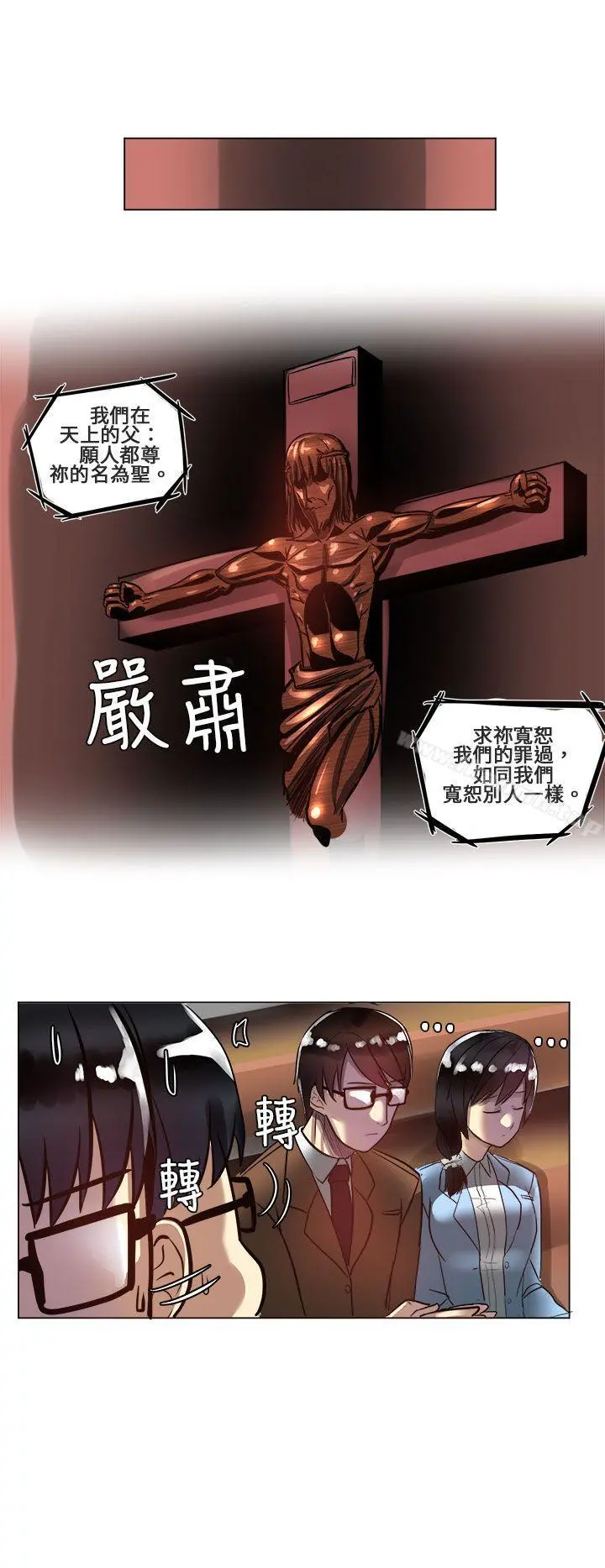 对我而言不简单的女人 - 第3话 - page 2