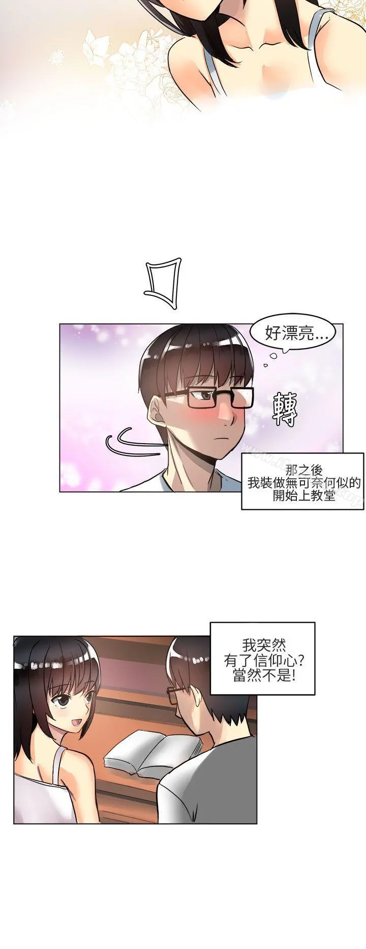 对我而言不简单的女人 - 第3话 - page 4