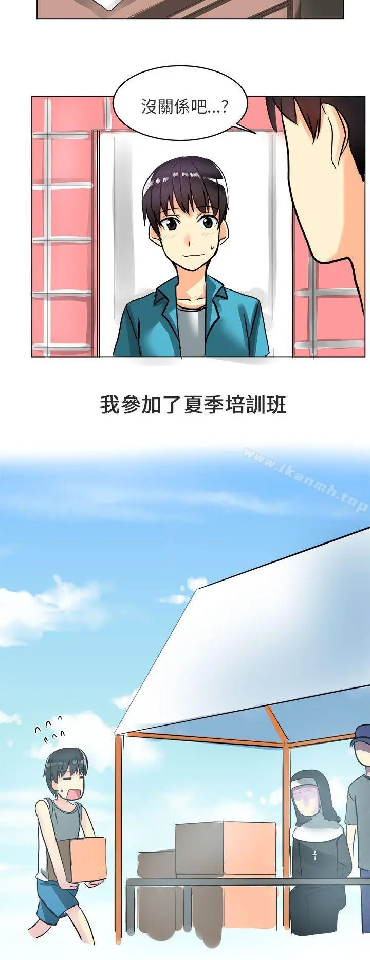 对我而言不简单的女人 - 第3话 - page 6