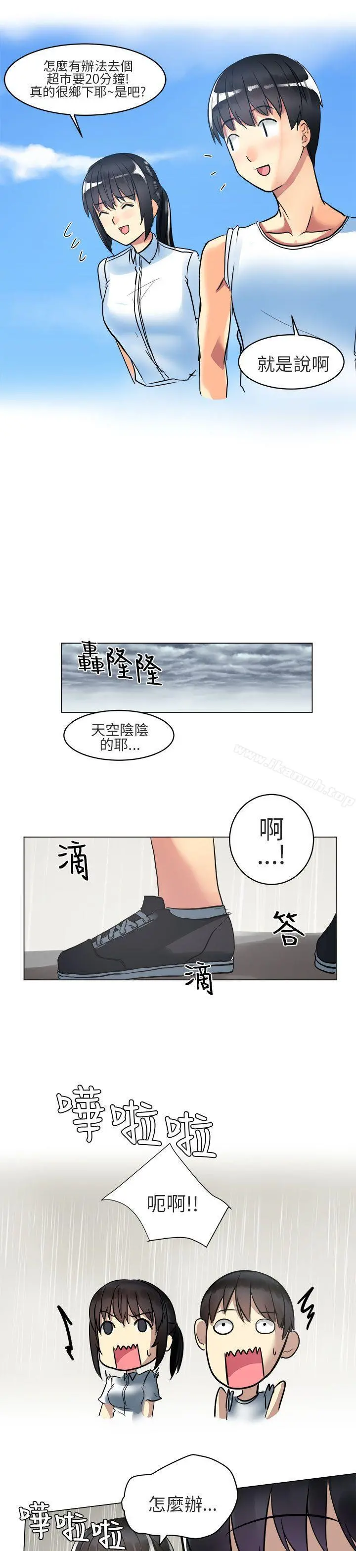 对我而言不简单的女人 - 第3话 - page 9