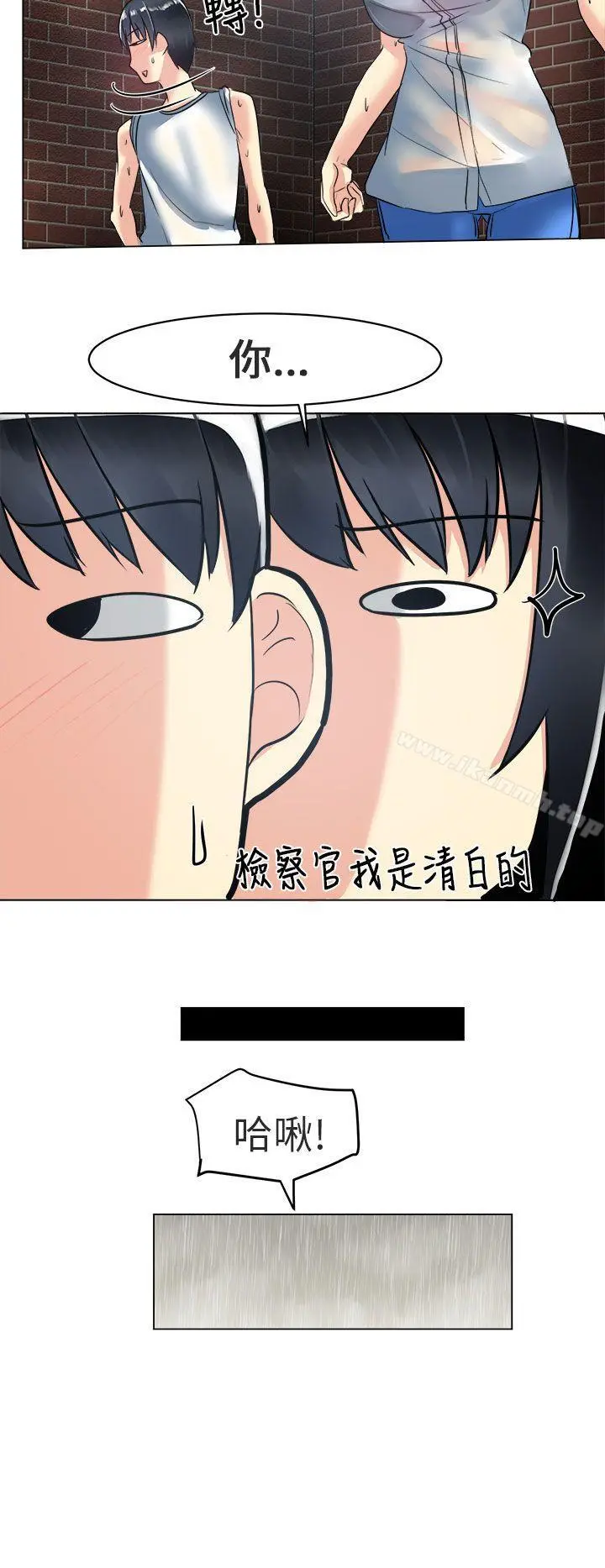 对我而言不简单的女人 - 第3话 - page 12