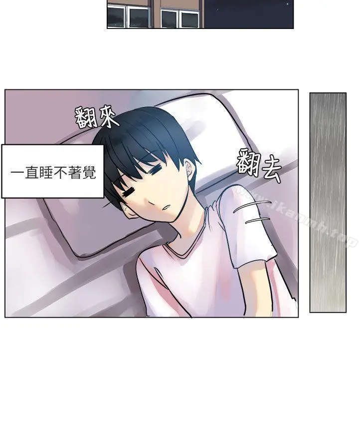 对我而言不简单的女人 - 第3话 - page 16