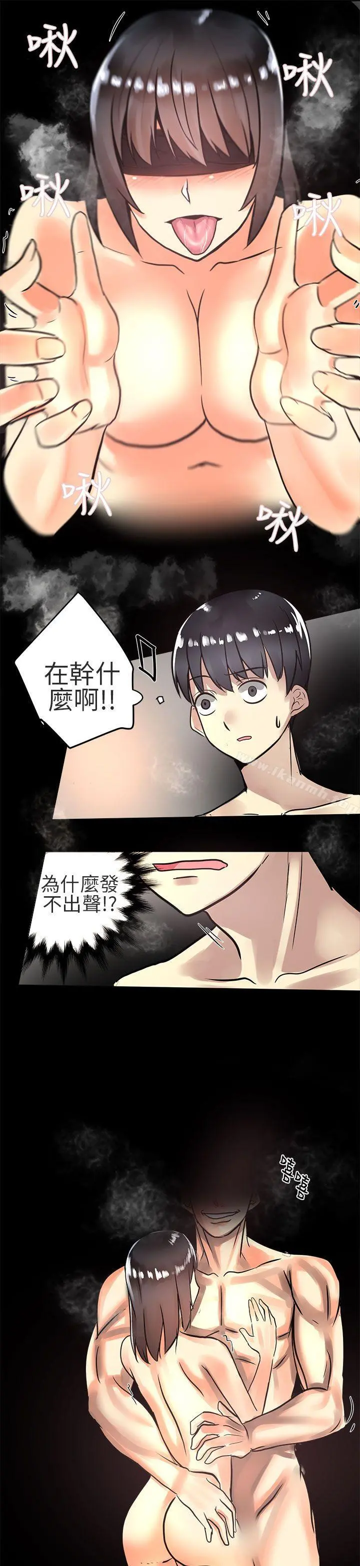 对我而言不简单的女人 - 第3话 - page 19