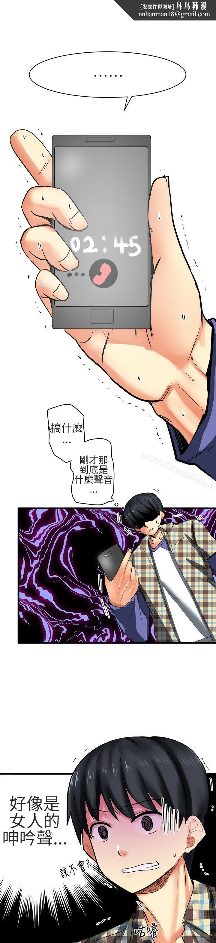 对我而言不简单的女人 - 第25话 - page 1