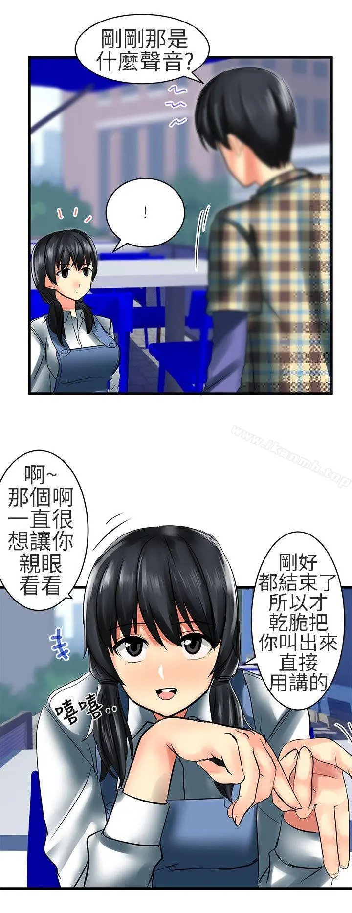 对我而言不简单的女人 - 第25话 - page 6