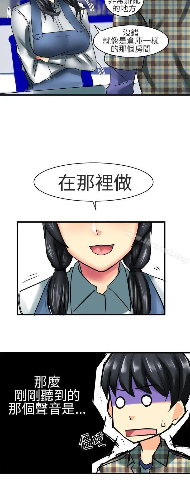 对我而言不简单的女人 - 第25话 - page 8