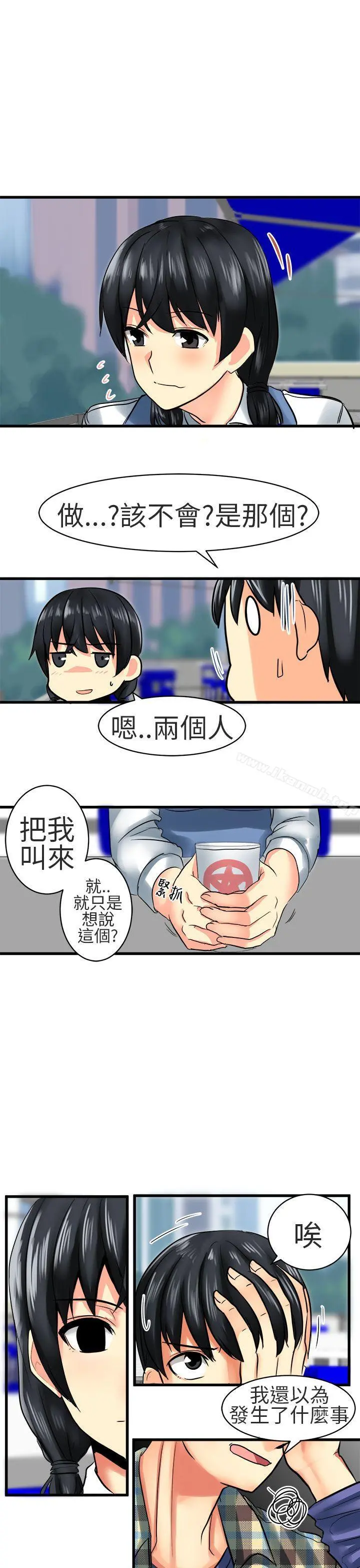 对我而言不简单的女人 - 第25话 - page 9