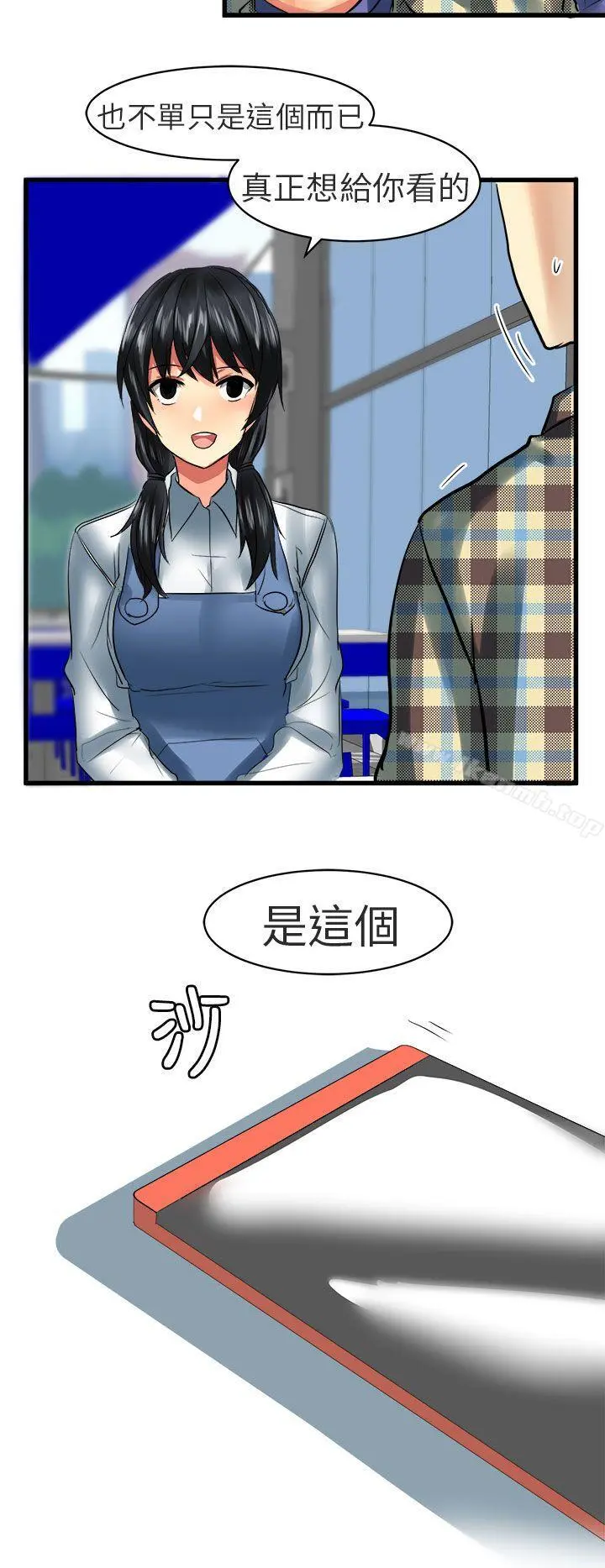 对我而言不简单的女人 - 第25话 - page 10