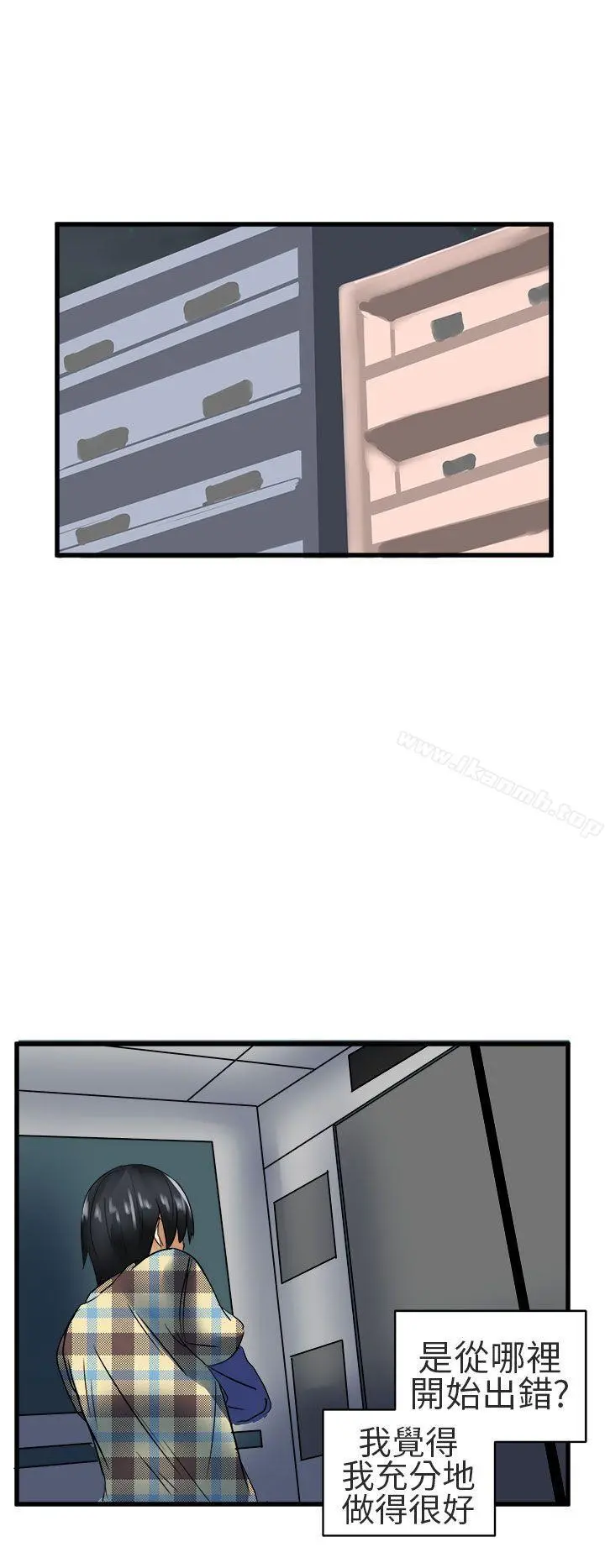 对我而言不简单的女人 - 第25话 - page 14