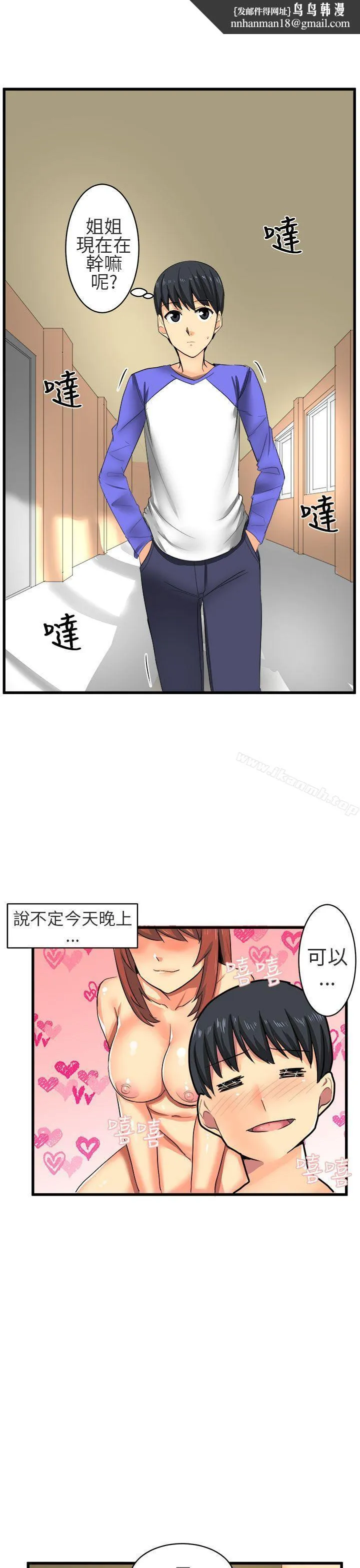 对我而言不简单的女人 - 第16话 - page 1