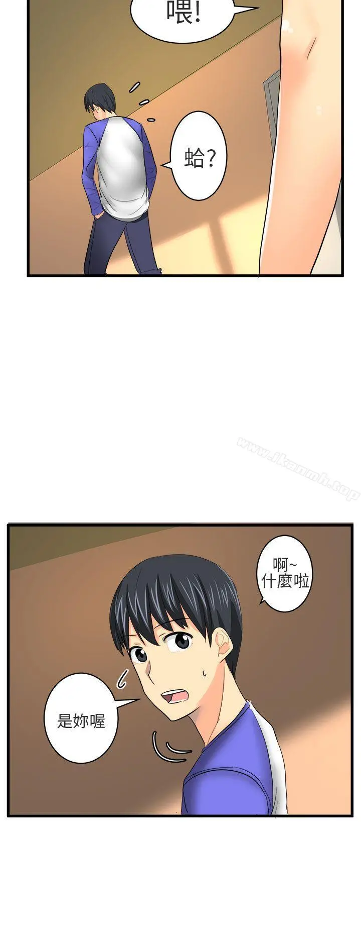 对我而言不简单的女人 - 第16话 - page 2