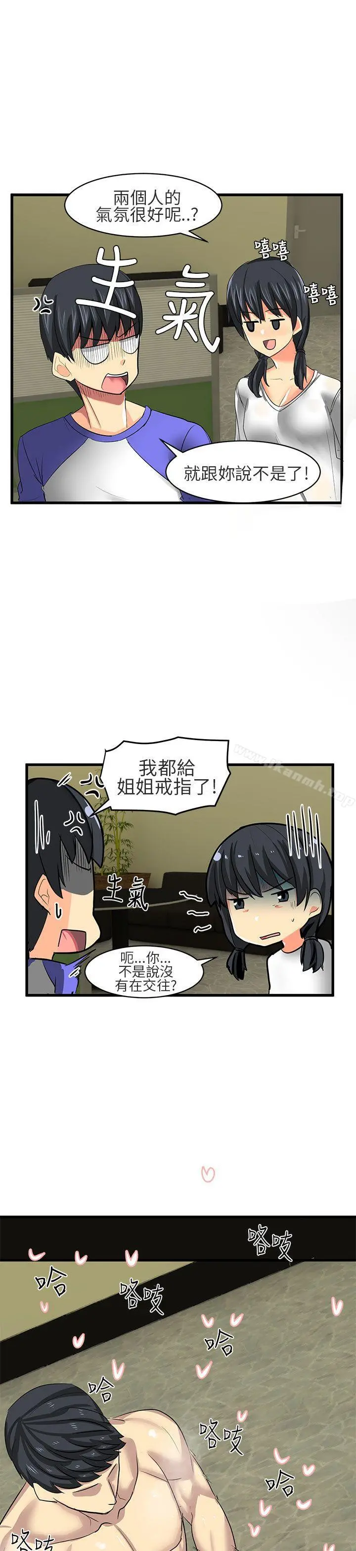 对我而言不简单的女人 - 第16话 - page 5