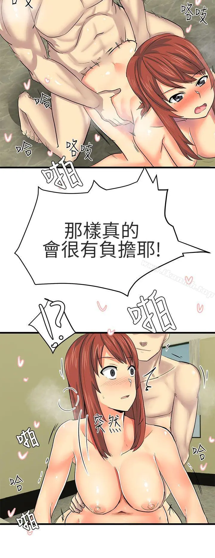 对我而言不简单的女人 - 第16话 - page 6
