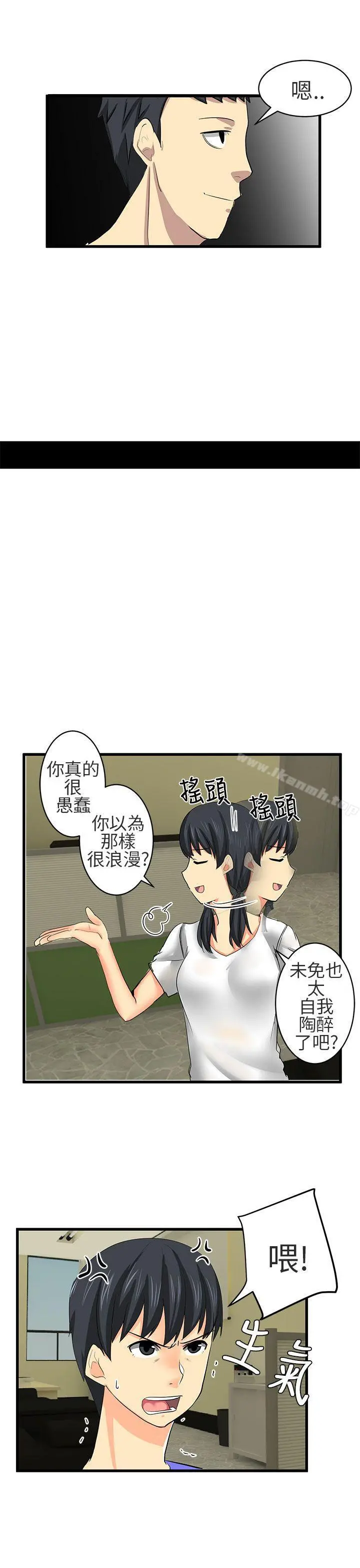 对我而言不简单的女人 - 第16话 - page 7