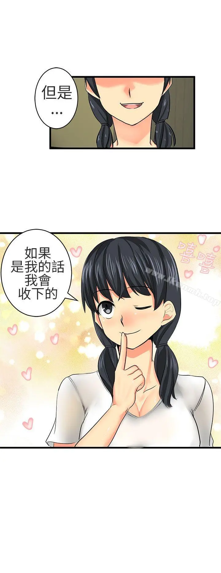 对我而言不简单的女人 - 第16话 - page 8