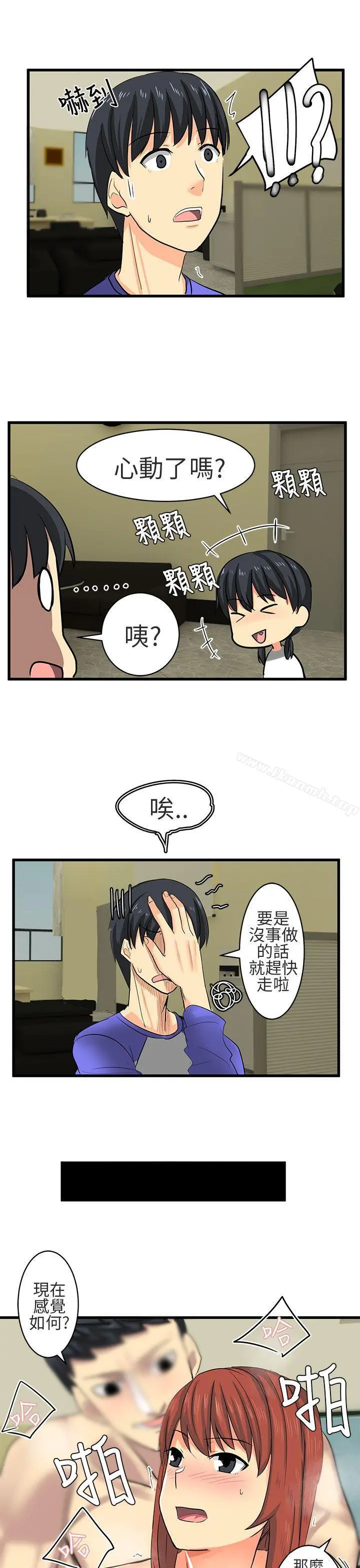 对我而言不简单的女人 - 第16话 - page 9