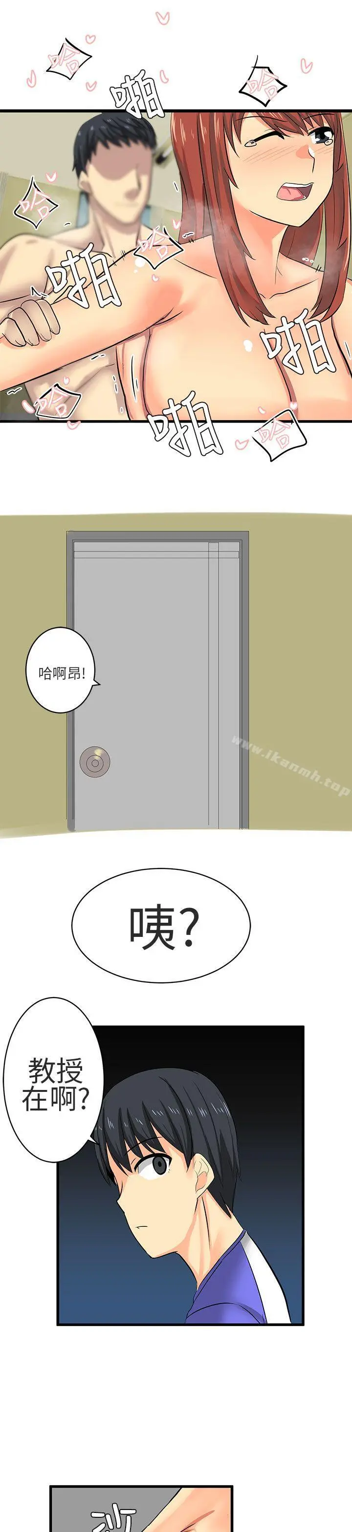 对我而言不简单的女人 - 第16话 - page 11