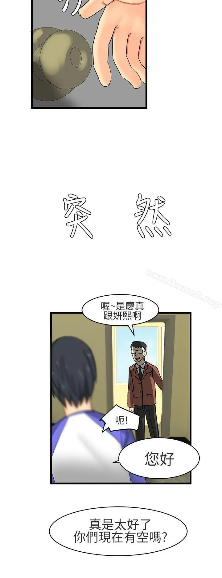 对我而言不简单的女人 - 第16话 - page 12