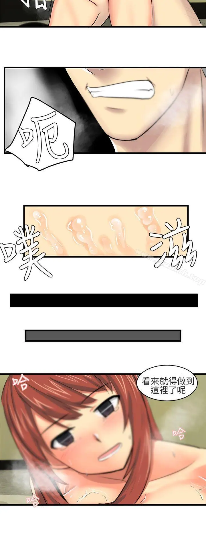 对我而言不简单的女人 - 第16话 - page 14