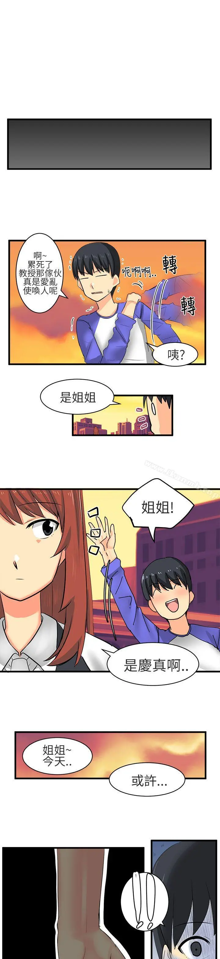 对我而言不简单的女人 - 第16话 - page 15