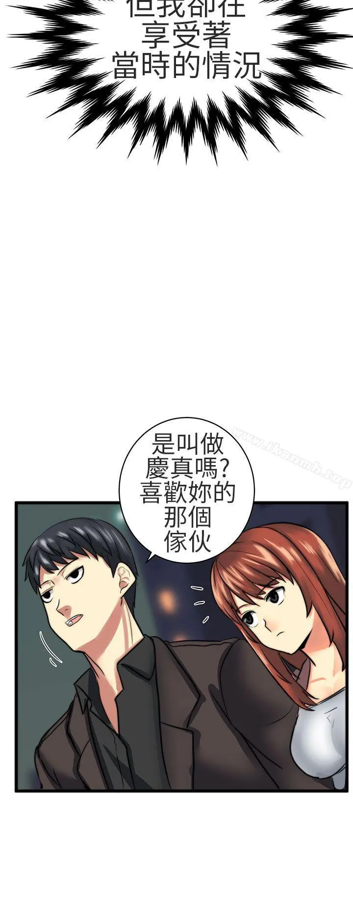 对我而言不简单的女人 - 第23话 - page 2