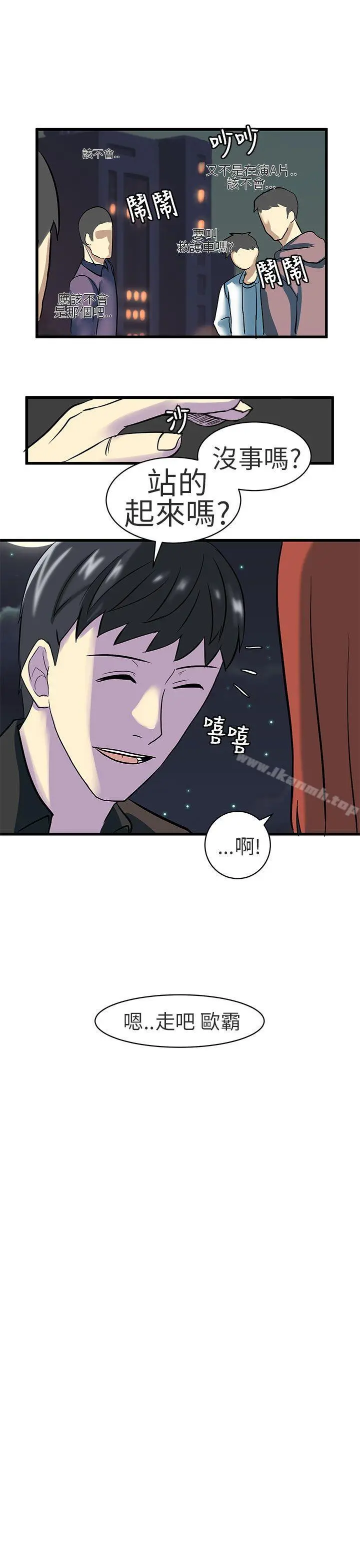 对我而言不简单的女人 - 第23话 - page 7