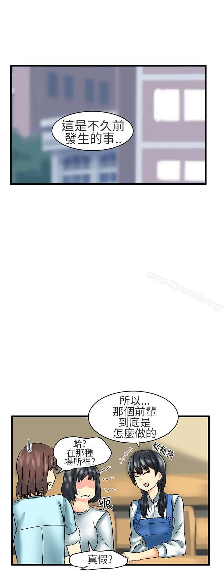 对我而言不简单的女人 - 第23话 - page 8