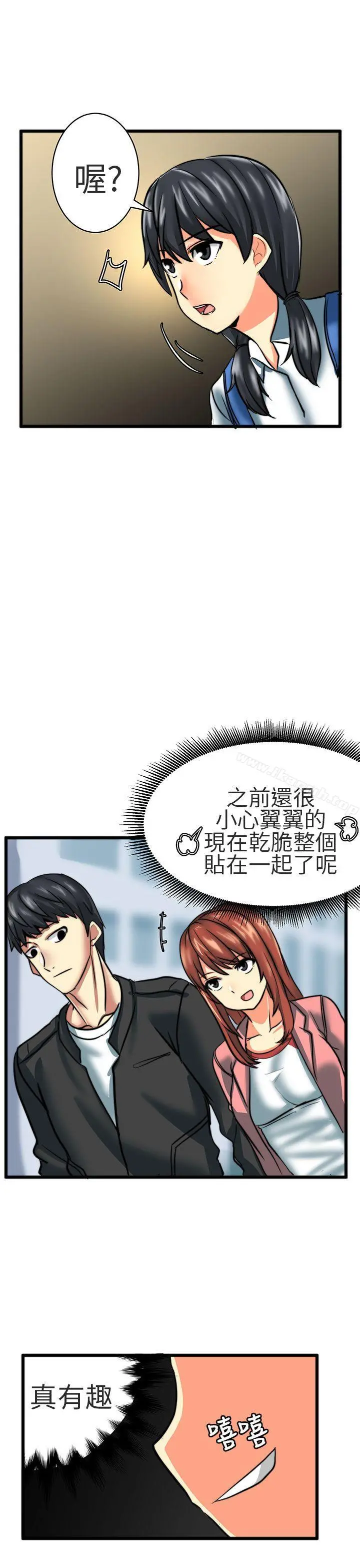 对我而言不简单的女人 - 第23话 - page 9