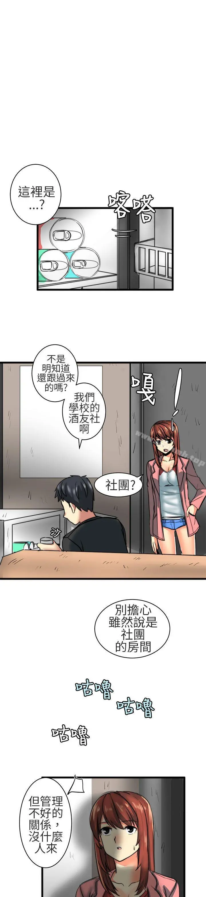 对我而言不简单的女人 - 第23话 - page 11