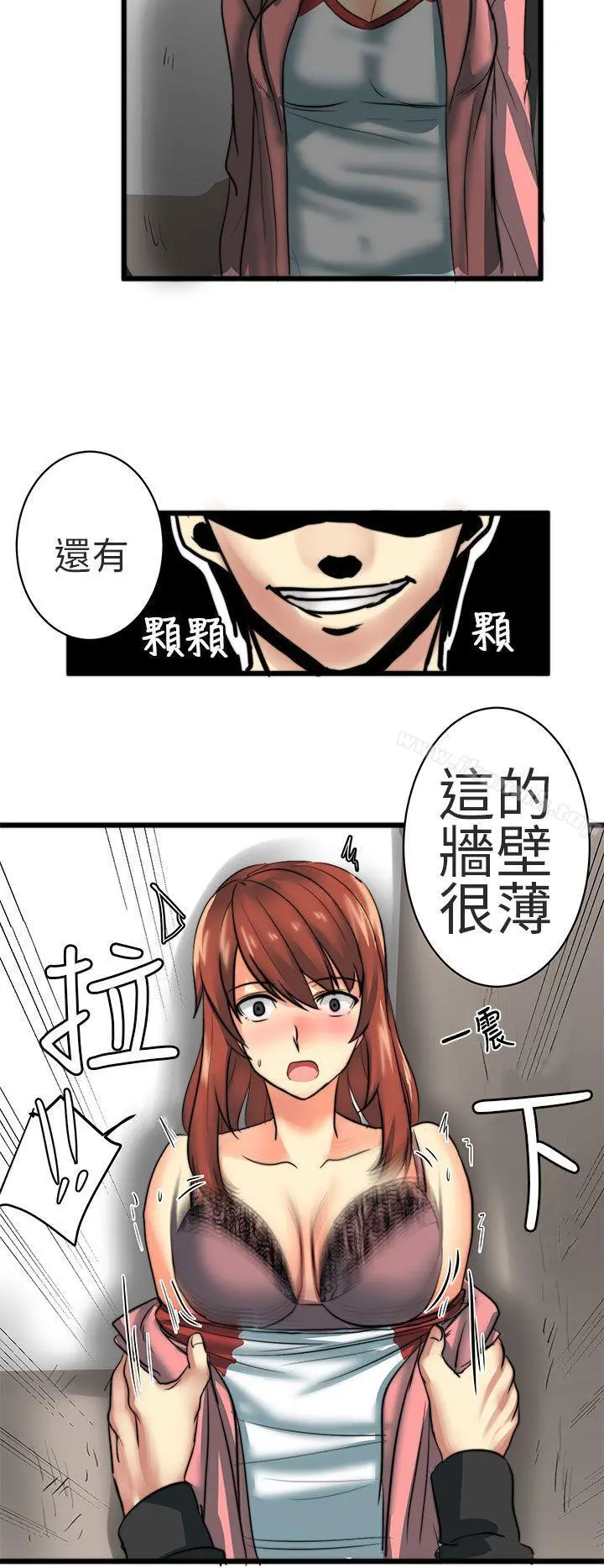 对我而言不简单的女人 - 第23话 - page 12