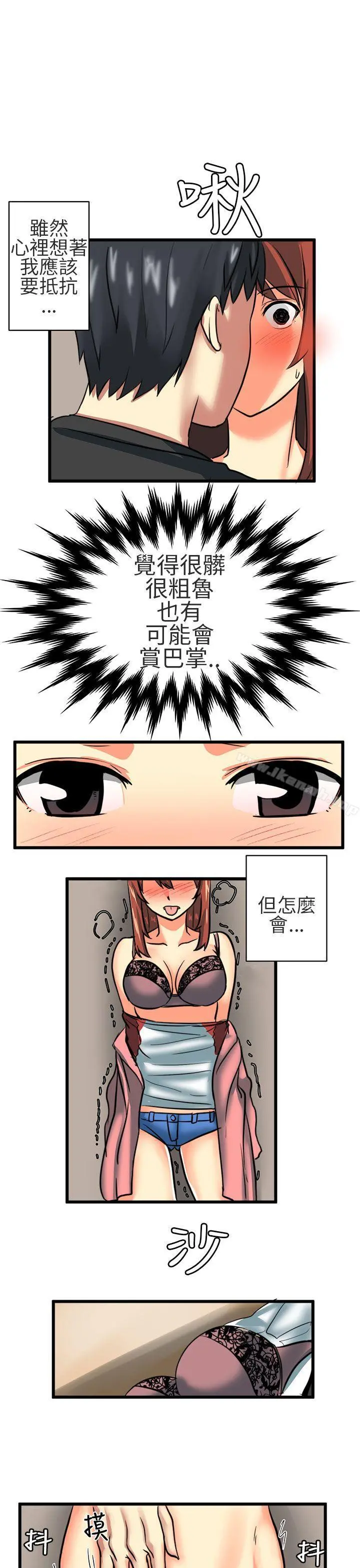 对我而言不简单的女人 - 第23话 - page 13