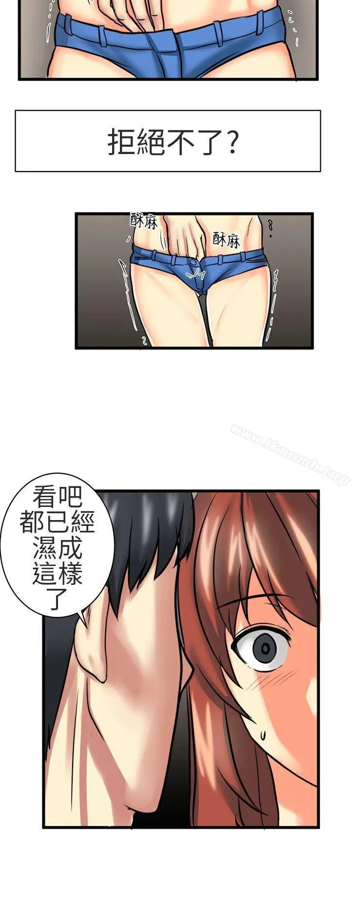 对我而言不简单的女人 - 第23话 - page 14