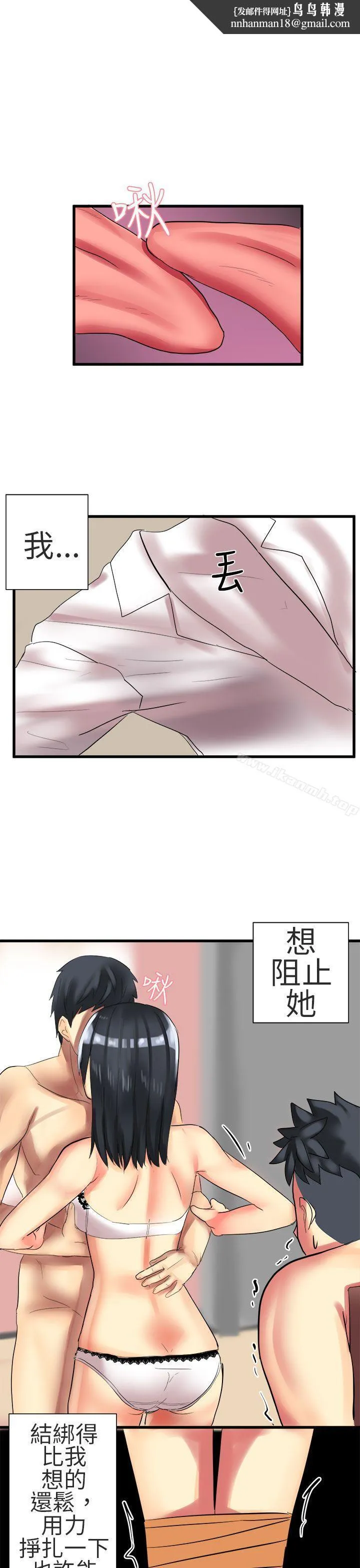 对我而言不简单的女人 - 第32话 - page 1
