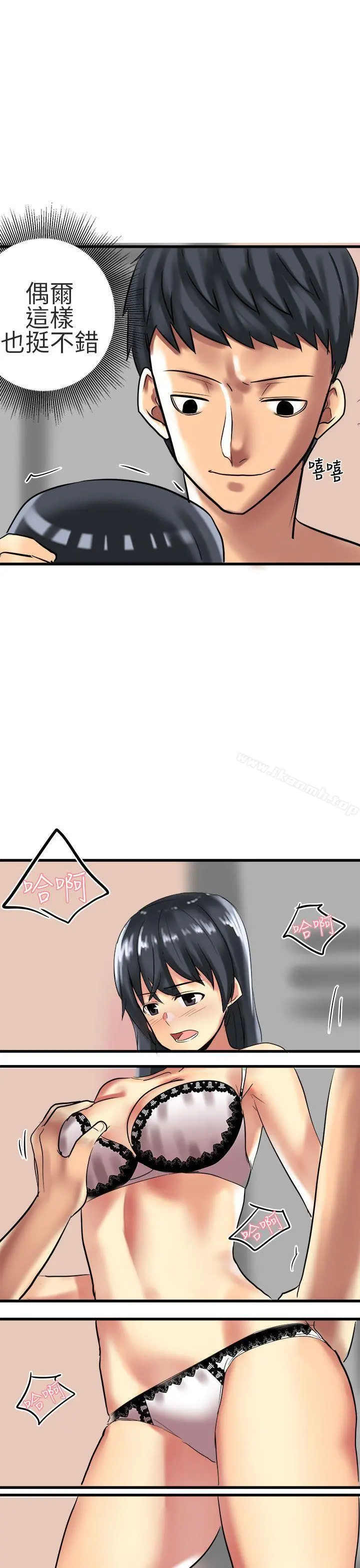 对我而言不简单的女人 - 第32话 - page 5