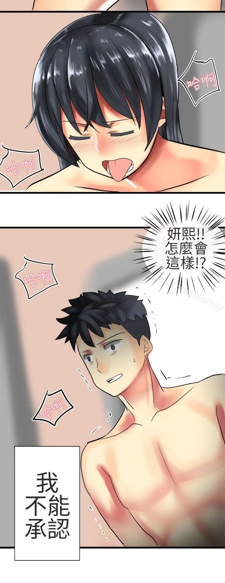 对我而言不简单的女人 - 第32话 - page 6