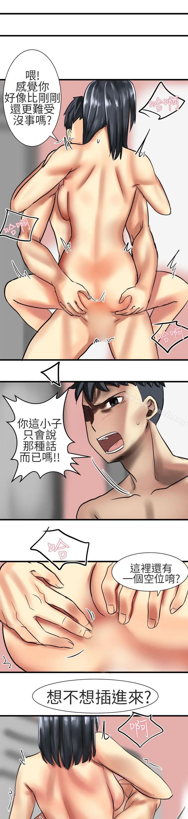 对我而言不简单的女人 - 第32话 - page 11