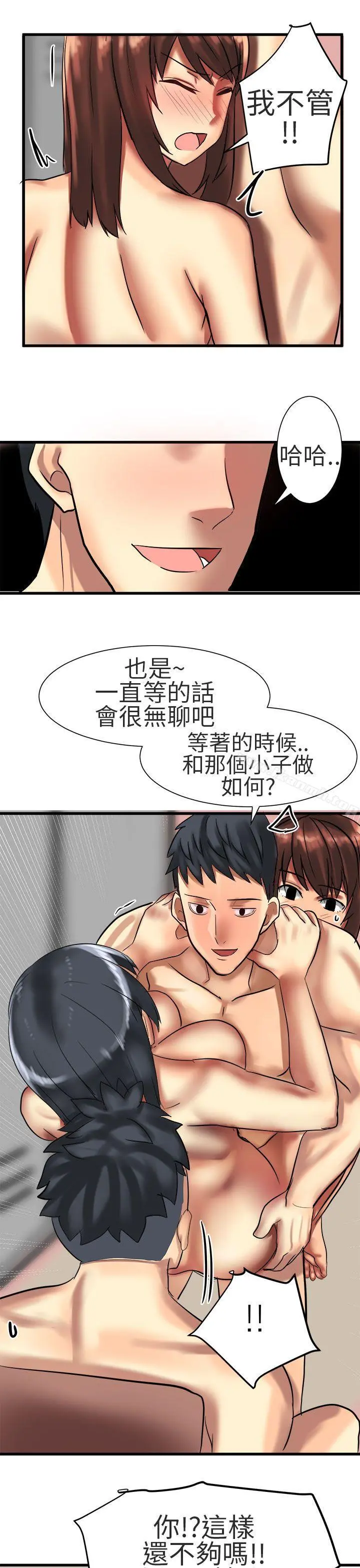 对我而言不简单的女人 - 第32话 - page 15