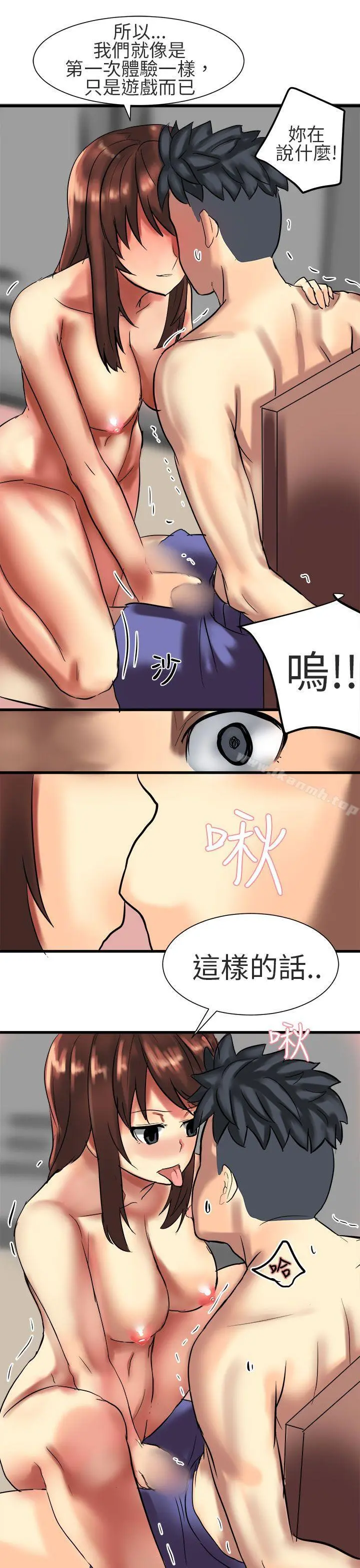 对我而言不简单的女人 - 第32话 - page 19